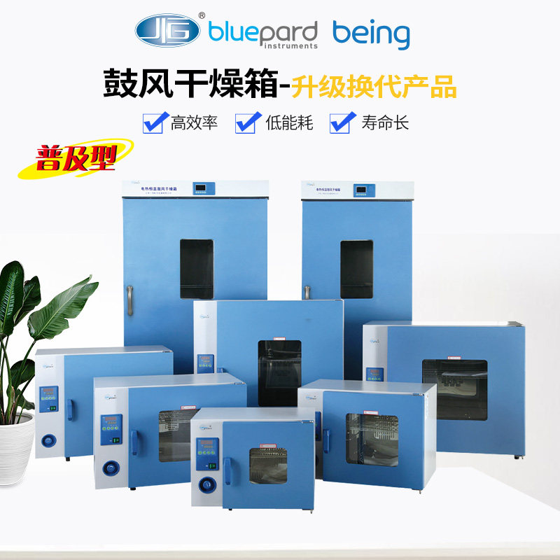 上海一恒DHG-9030A/9140鼓风乾燥箱实验室烘乾箱电热恒温烘箱工业
