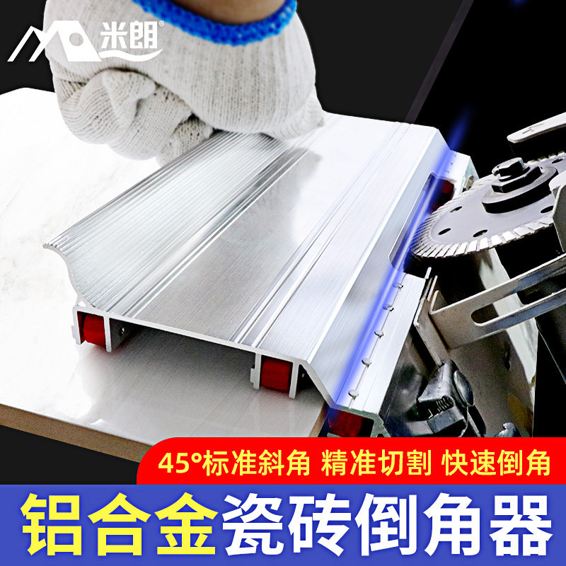 瓷砖倒角器圆弧多功能支架配件手动导角小型磁砖磨边45度角切割机