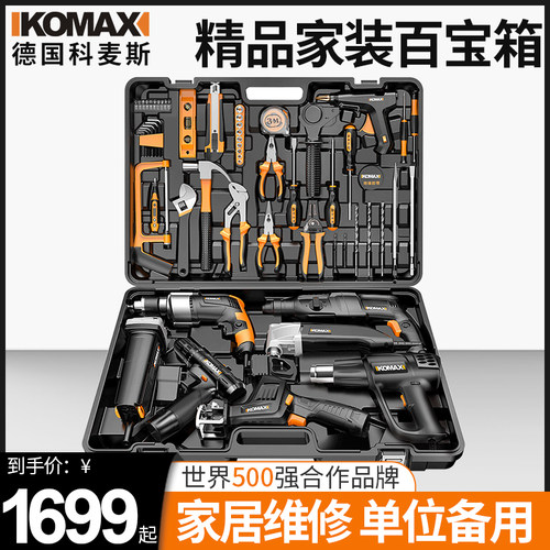 科麦斯家用五金工具箱多功能维修工具手电钻电动工具套装机电专用