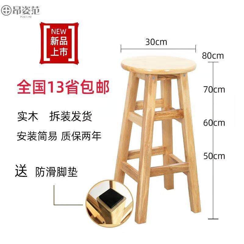 新款加高凳子70cm椅子60家用坐高橙子50厘米45公分的简约80高脚凳 - 实物图