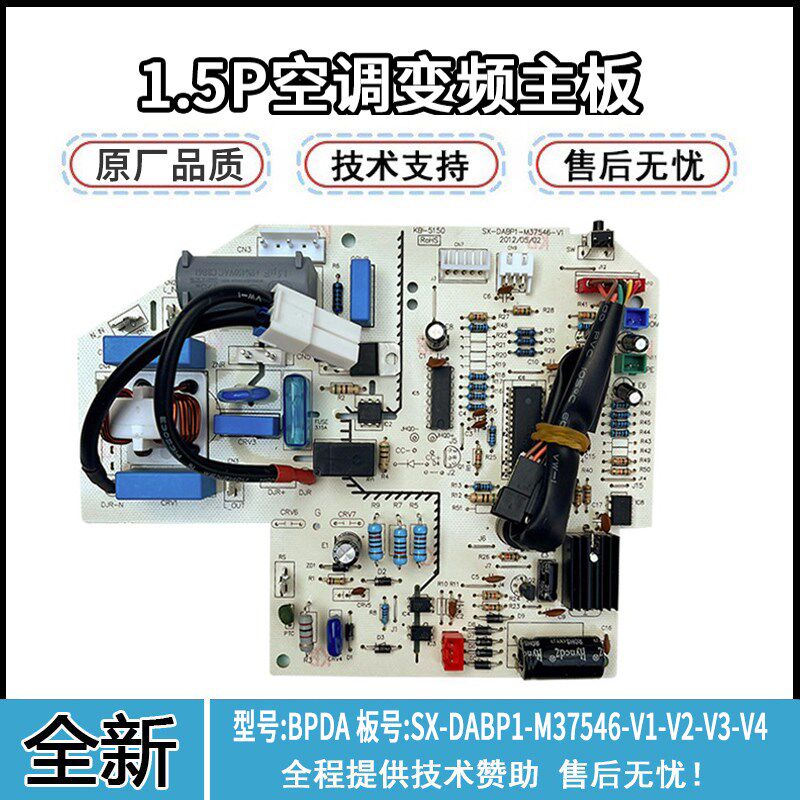 奥克斯变频空调内机主板KFR-35GW/BPDA电脑板SX-DABP1-M37546-1-V