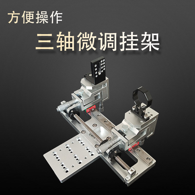 点胶阀固定支架三轴微调胶阀挂架微调点胶支架可调节型三轴机支架