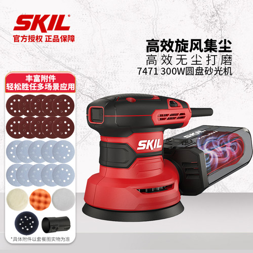 skil砂光机砂纸机打磨机木工腻子无尘木板砂纸抛光机电动干磨工具