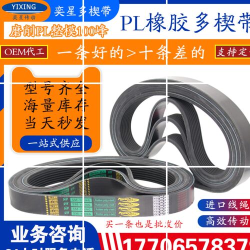 PL同步多楔带580L/PL1473橡胶多槽V型传动带多沟带多契带工业皮带