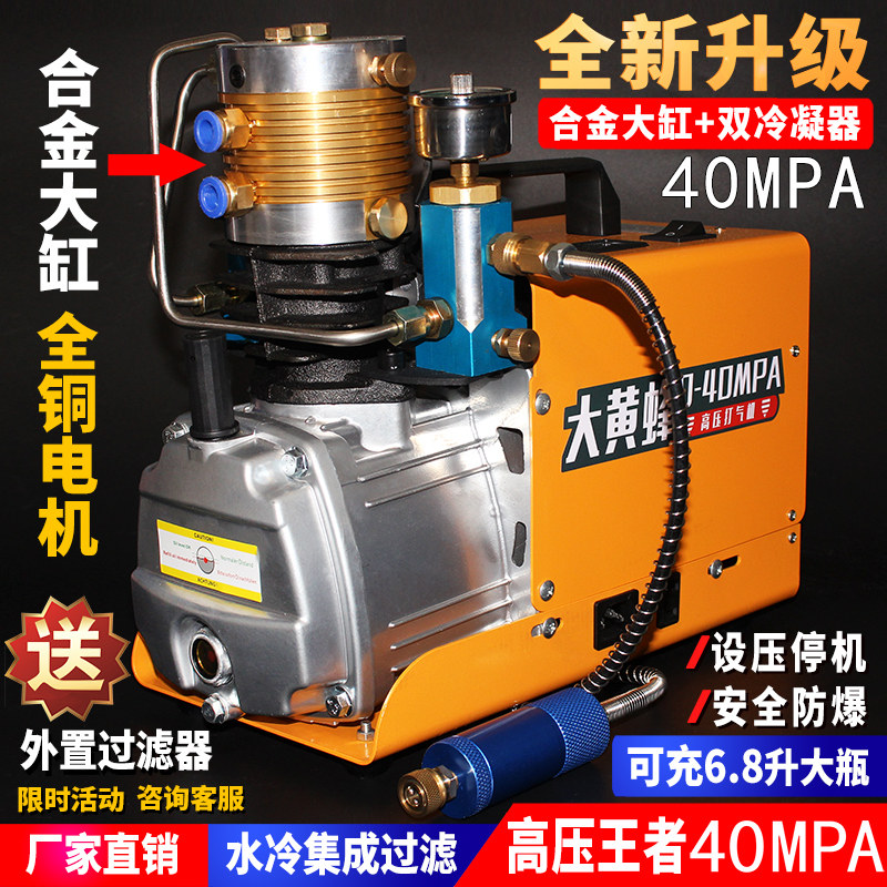 高压打气机30mpa小型电动高压充气泵消防瓶潜水瓶充气泵40MPA水冷