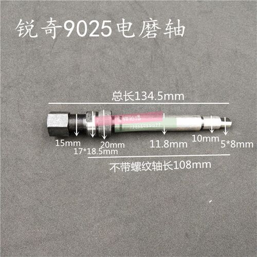 适配KEN锐奇9025内磨机轴 电磨/直磨机输出轴 主轴 电磨夹头螺母