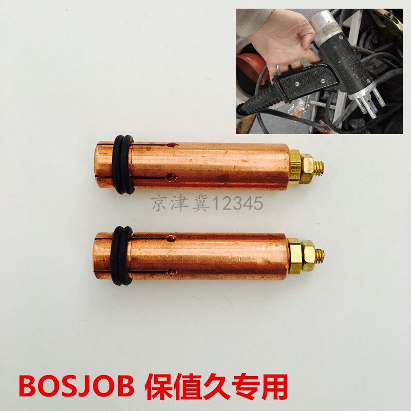 BOSJOB保值久铝车身修复机铝焊钉夹头配件铝钣金外形整形机介子机