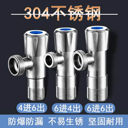 6分进出水角阀304不锈钢加厚冷热水通用防冻裂6分25mm开关三角阀