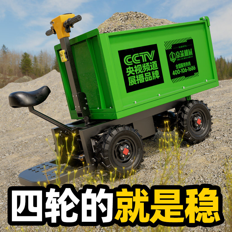 电动大四轮灰斗车手推建筑工地拉砖砂浆养殖场拉粪翻斗车农用运输