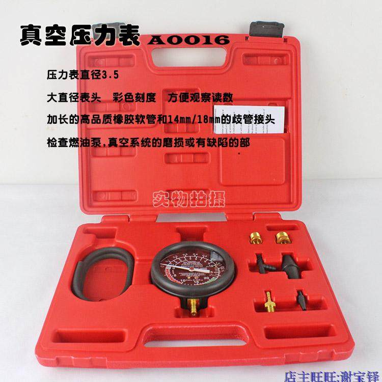 包邮TU-1真空压力表 汽车维修专用检测工具 汽保工具 汽修工具