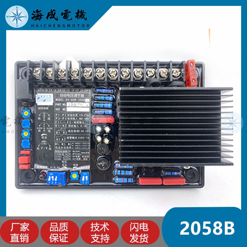 SY-AVR-2058中船重工无刷发电机组AVR自动电压调节器2058B调压板