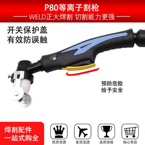 防火皮套P80等离子割枪优质防火皮套P804米8米10米15米20米