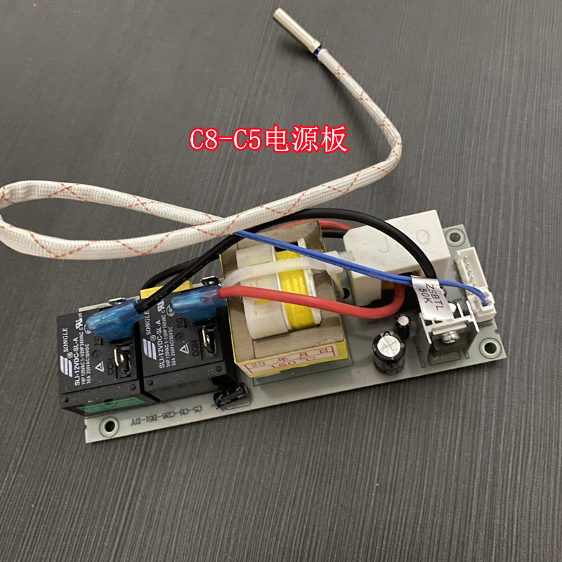 适用澳柯玛FCD-50A17主板C5-C8电源电脑板供电板控制板 C26显示器