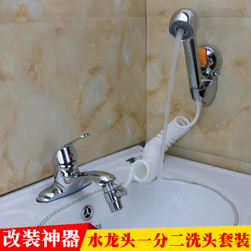 卫生间水龙头改装配件一分二转接头一进二出切换阀接洗澡花洒喷头