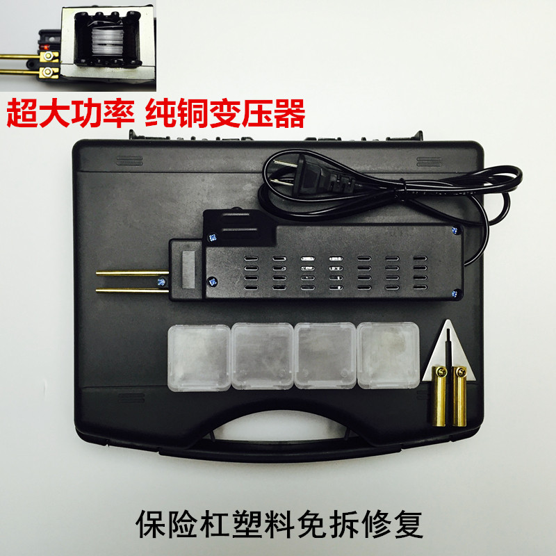 保险杠修复塑料焊枪修复工具补裂缝修补热熔焊钉枪塑料断裂修复机
