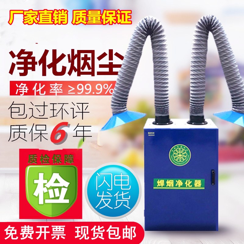 焊烟净化器移动式焊锡烟雾除尘器旱烟工业用焊接吸烟尘收集吸烟器