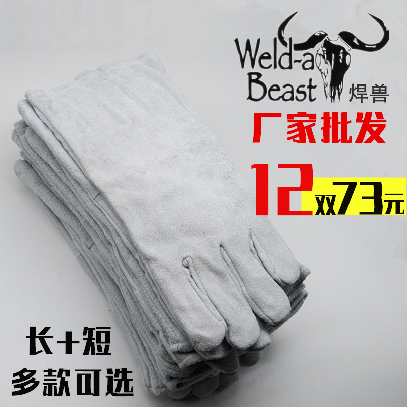 焊兽电焊手套焊工手套牛皮耐高温专用防火线柔软防烫劳保焊接长版