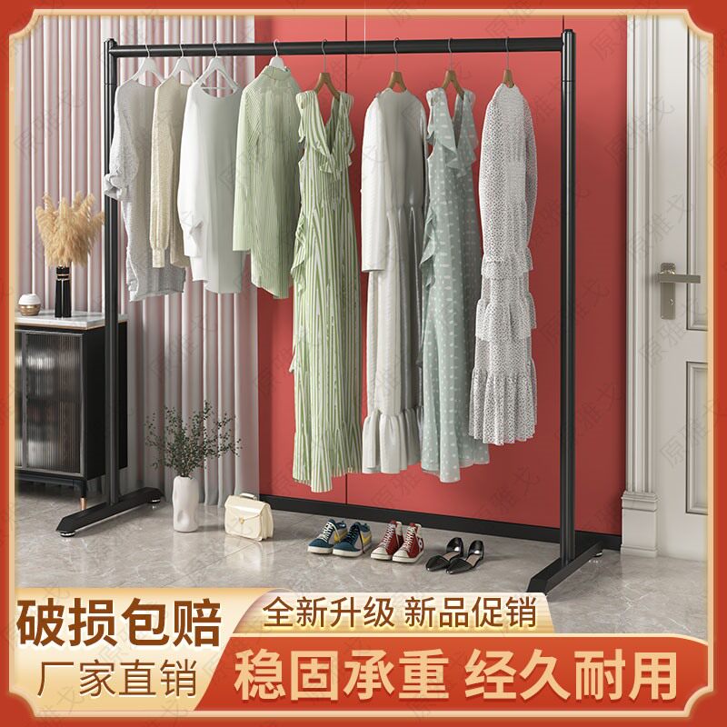简易晾衣架落地单杆阳台晒衣服架子家用卧室家用晾衣杆折叠挂衣架