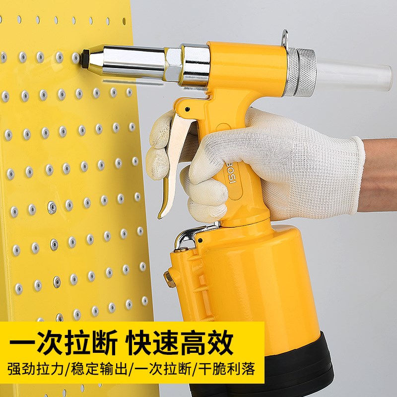 波斯强力气动铆钉枪风动拉钉枪拉铆枪拉铆钉枪抽芯拉铆钉机4.8mm