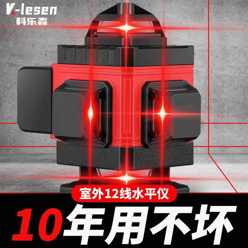 德国进口进口户外红光12线红外线水平仪新款强光16线全自动室外激