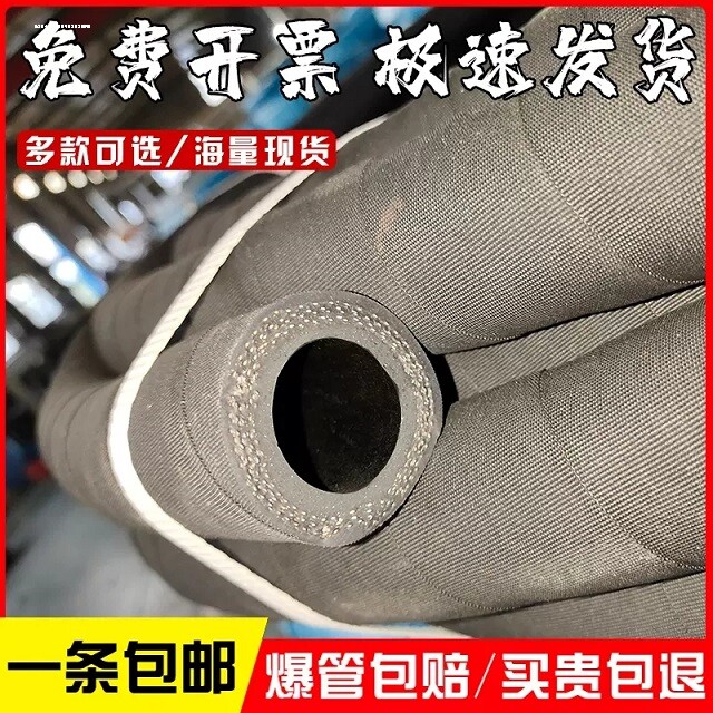 高压高温耐热夹布橡胶管黑胶管水泵输水管软管皮管子4分6分1寸25m