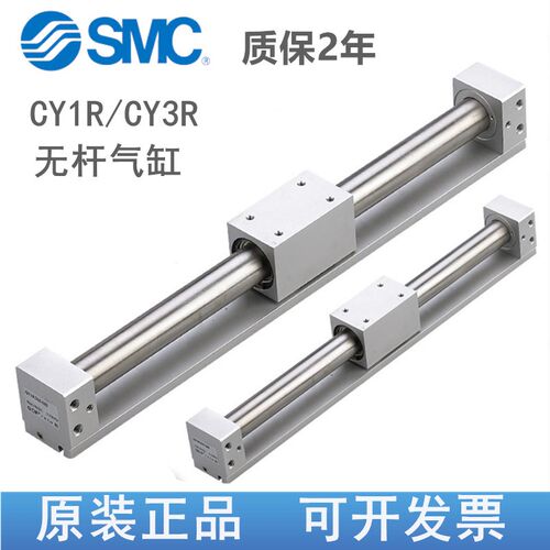 SMC无杆气缸CY1R/CY3R20/CY3RG20-100/200/250/300/350/400/500H