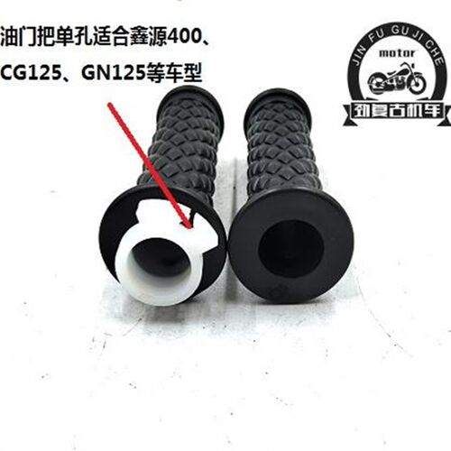 CG125AX100摩托车复古改装手把套 手把胶油门胶 22mm通用把套