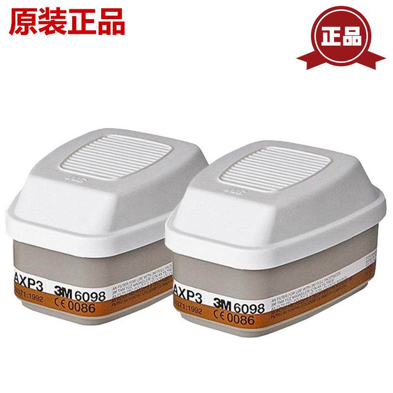 正品3M6098有机蒸汽滤毒盒 甲醇 二氯乙烷过滤盒防护面罩具活性炭