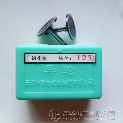 线切割配件 联协123导轮外径29.5mm总长34mm轴径5mm gr15 5对包邮