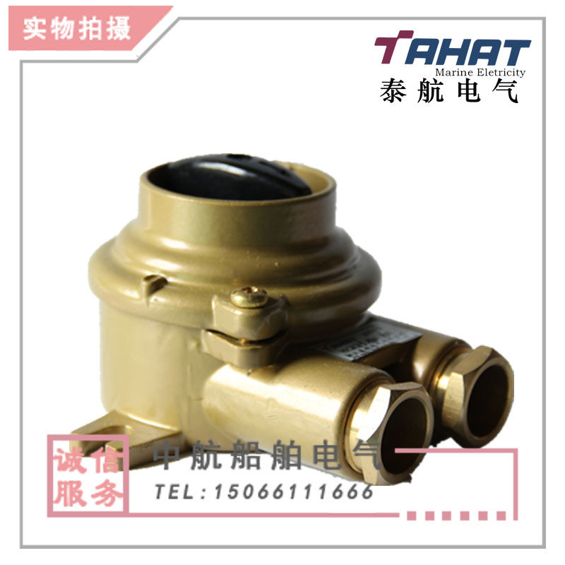 泰航铜质开关HS2-4防水船用防水密插座10A/16A二通IP56正品