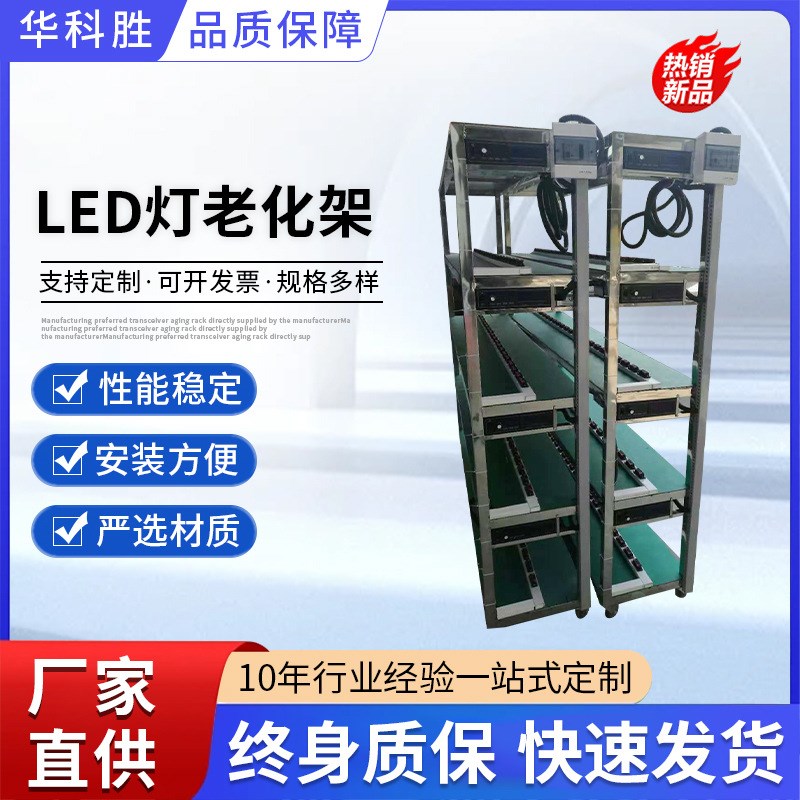 LED灯老化g架 带usb电源老化架智能日光灯老化柜广告灯负载老化车