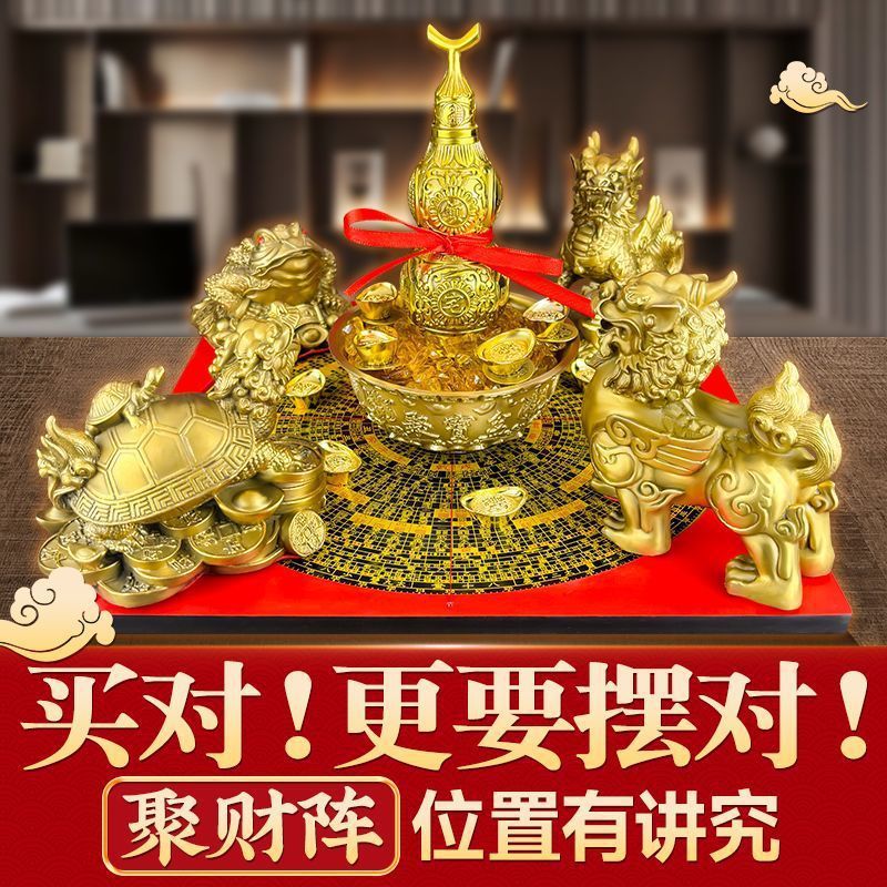 聚财阵摆件葫芦聚宝盆龙龟麒麟貔貅罗盘金蟾套招财摆件家用旺