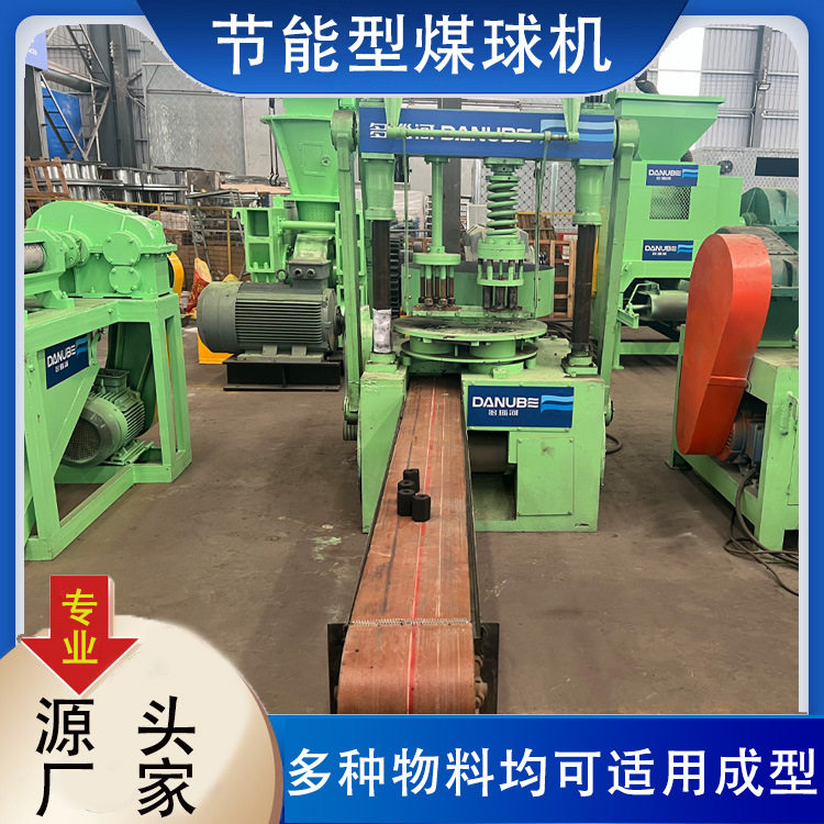 全自动蜂窝煤兰炭成型机