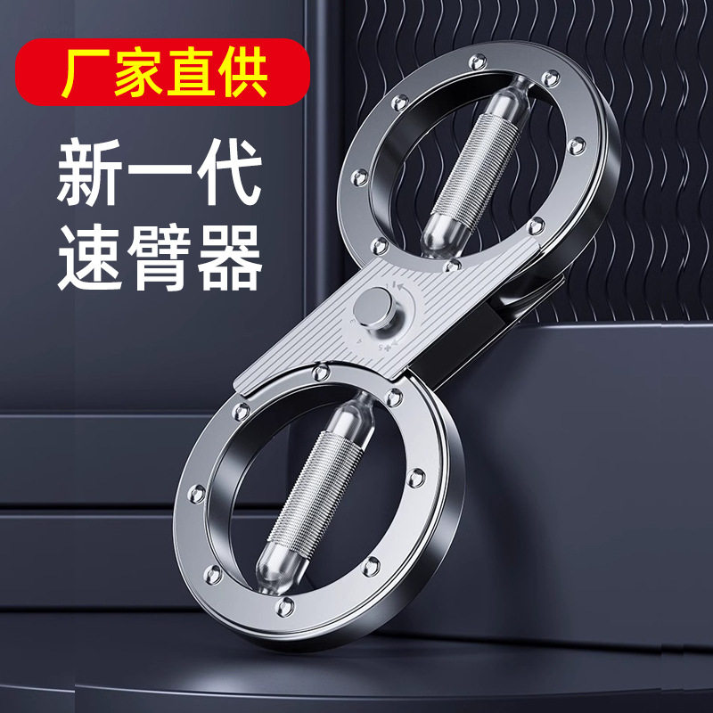 阻力速臂器格斗训练拳击拳速增肌健身器材可调节臂力器专业臂力器