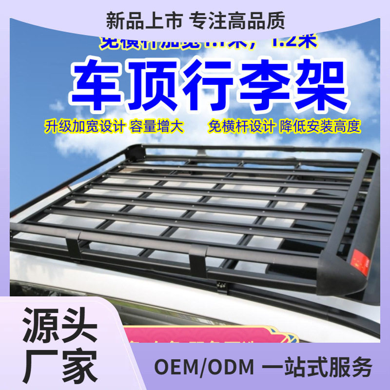 汽车行李架行李框筐通用车顶货架筐车载越野SUV改装铝合金车鲲铭