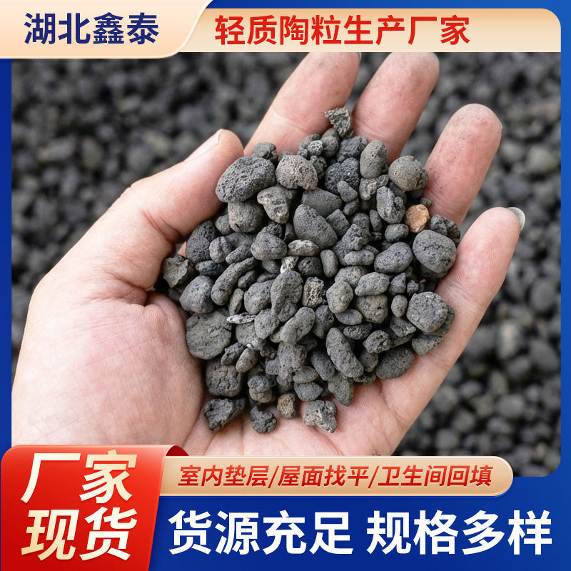 武汉轻质陶粒卫生间回填建筑铺面填充高强度工地保温材料透气陶粒