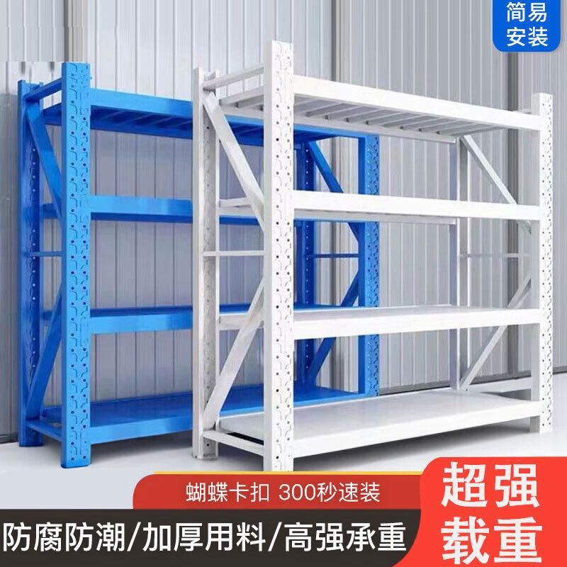 仓储货架置物架厨房储物架多层仓库超市车库家用货架多层轻型货架
