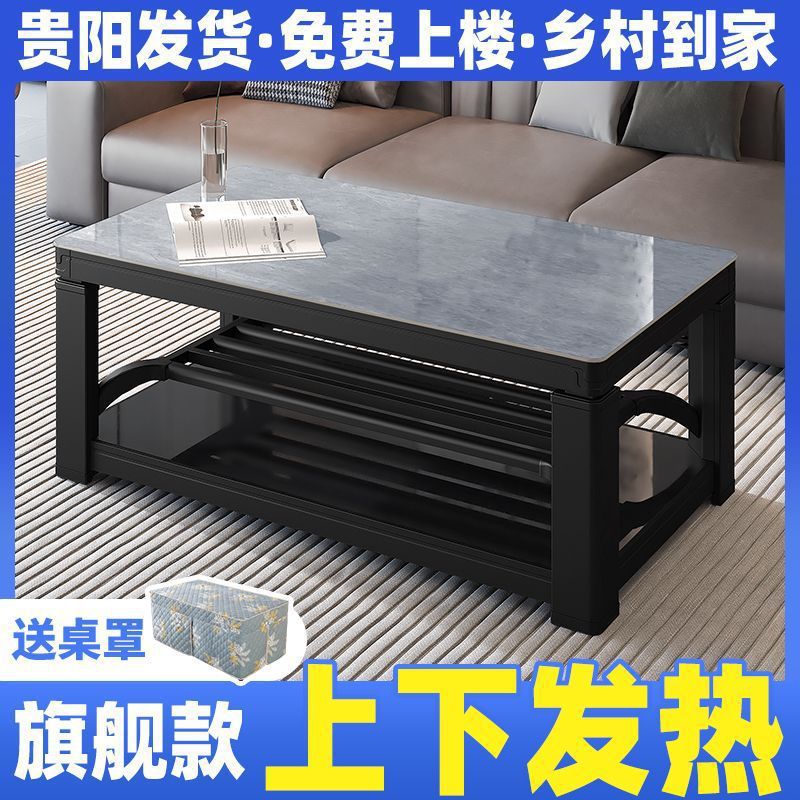 贵州升降取暖茶几电暖桌取暖桌烤火桌子家用客厅长方形岩板电暖炉