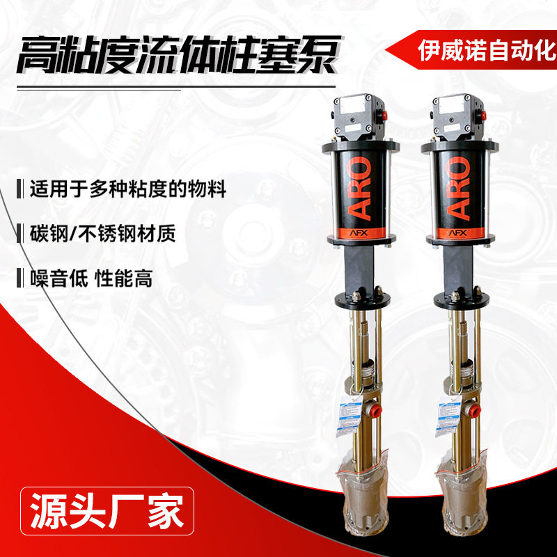 工业高粘度气动液压柱塞泵