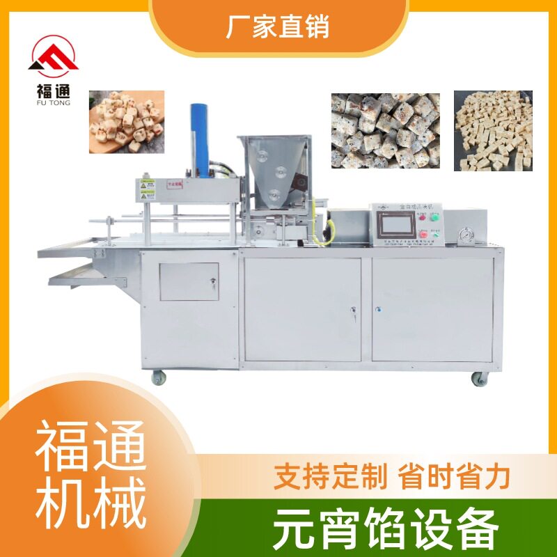元宵汤圆馅料成型机厚薄可调