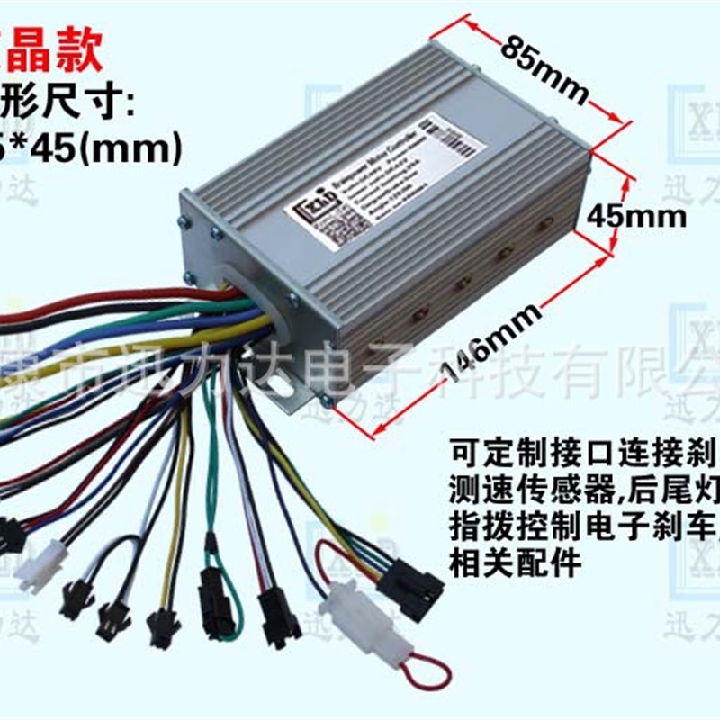 电动自行车滑板车LCD液晶仪表控制器电量速度显P示彩屏款930大功