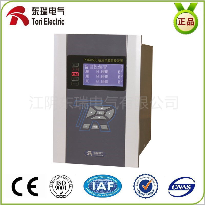 PDR8560微机保护装置备用电源