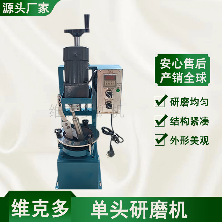 小型化验室玛瑙单头研磨粉碎机