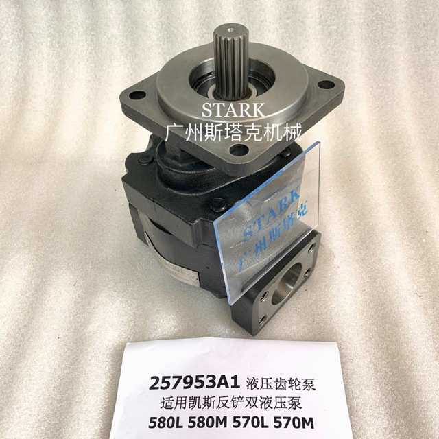 257953A1液压齿轮泵适用于CASE反铲装载机580L 580M 570L 570M泵