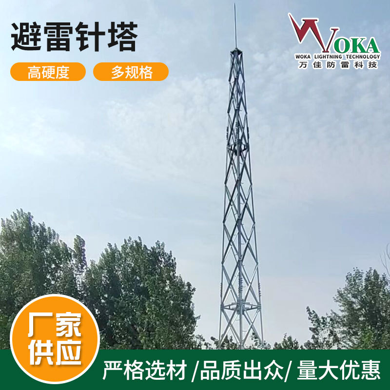 角钢四角避雷针塔35米