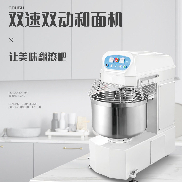 丽麦直销 80L升双速双动和面机 商用全自动搅拌和面机 面包房设备