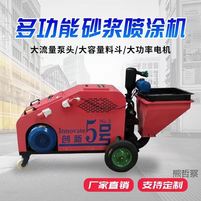 喷浆机水泥砂浆喷涂机柴油v款小型粉墙抹灰机拉毛沙浆机石膏喷涂