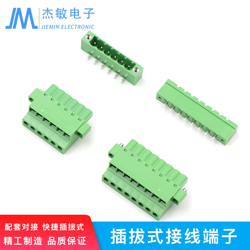 插拔式接线端子2EDGKCM-5.08mm间距PCB接线端子对插件插头针座配