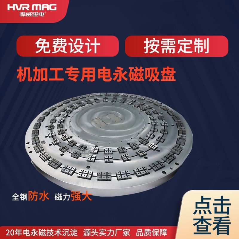 加工吸盘电控永磁吸盘方格强磁磁盘电磁吸盘永磁数控加工吸盘定制