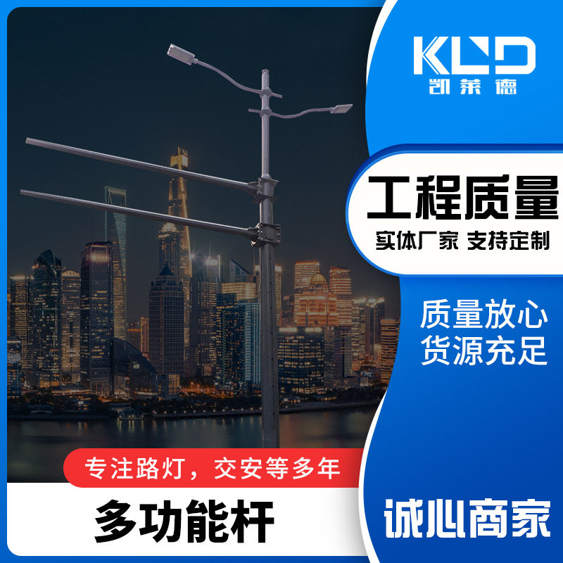 厂家直供多杆合一监控照明标志牌红绿灯8米双臂多功能 路灯灯杆